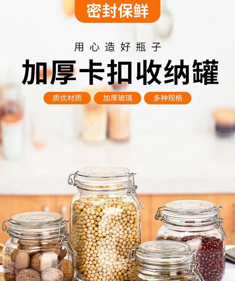 定制玻璃卡扣密封罐玻璃食品罐卡扣玻璃罐泡菜玻璃坛子密封玻璃罐