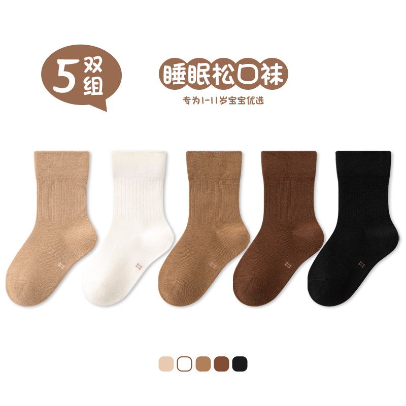 2024 Spring and Summer New Mid-Calf Children's Socks Cotton Class a Big Children Boneless Loose Top Mid-Calf Length Socks Boys and Girls Socks Pure