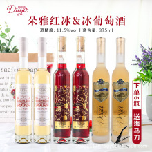 法国原瓶进口甜白冰葡萄酒女士低度甜酒水果酒微甜味贵腐酒_阿里巴巴