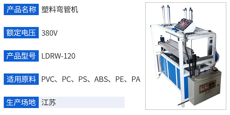 塑料胶管弯管机塑料板材热弯机全自动液压弯管机小型数控弯管机