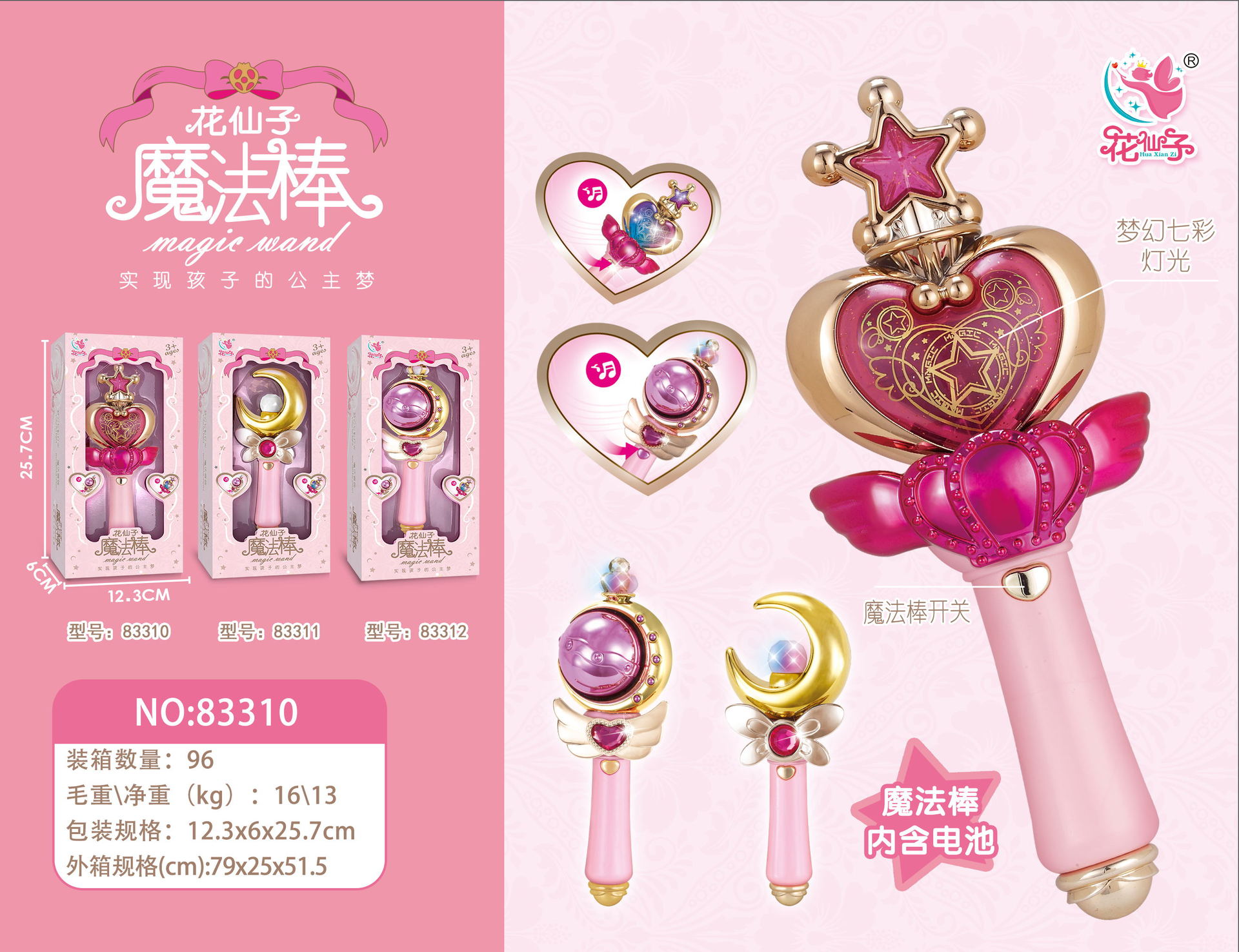 包邮花仙子魔法棒led冰雪奇缘魔仙公主发光玩具音乐女孩一件代发