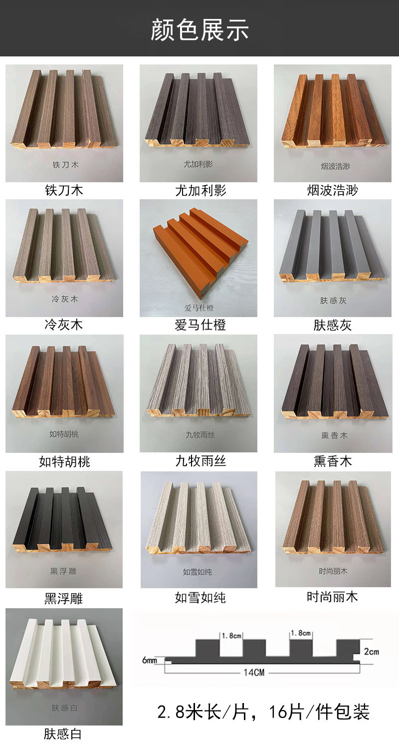 厂家生产 14cm宽长城拼接木饰面木质格栅板酒店背景墙装饰板批发