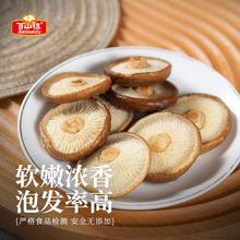 百山祖特产庆元香信菇香菇干货煲汤食材蘑菇炖鸡125g/袋