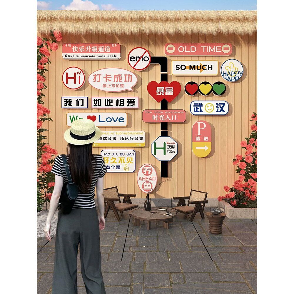 网红小院氛围打卡拍照区背景布置咖啡角奶茶店墙壁装饰门口吸引人