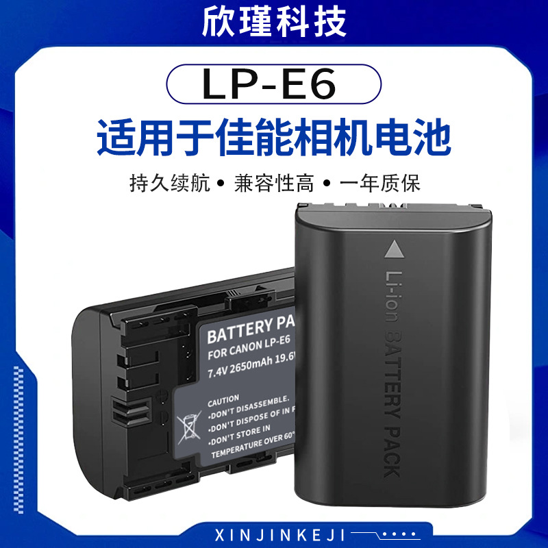 LP-E6电池 适用于佳能数码相机E6相机电池 增送保护壳单反5D4 60D