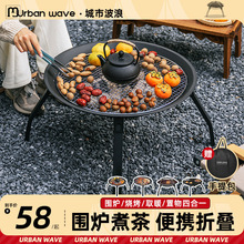 萨迪围炉煮茶烤火炉套装器具全套室内户外烧烤炉架桌碳炭火盆取暖