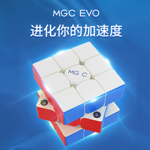 永骏MGC EVO三阶磁力魔方磁力定位辅助复位六档磁力调节益智玩具