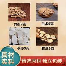 四君子汤中药材党参人参茯苓白术甘草原材料独立包装煮水泡水五副