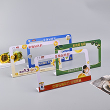 PVC货架镂空插卡台卡饮料奶粉广告展示架L型桌牌台签台卡定 制