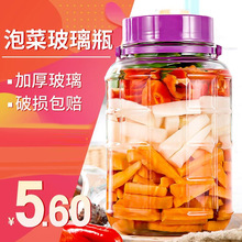 四川泡菜坛子加厚玻璃密封罐储物瓶透明腌制罐腌菜坛子咸菜缸家用