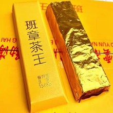 2022年班章茶王黄金条150克 国饮茶厂