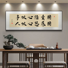 路虽远行则将至字画老板办公室挂画茶室背景墙壁装饰书法励志牌匾