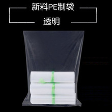 现货供应透明高压PE平口袋原料包装袋纸箱内衬袋加厚塑料薄膜袋