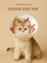 猫咪伊丽莎白圈防水硬圈防舔咬项圈宠物绝育头套小猫小狗围脖颈圈