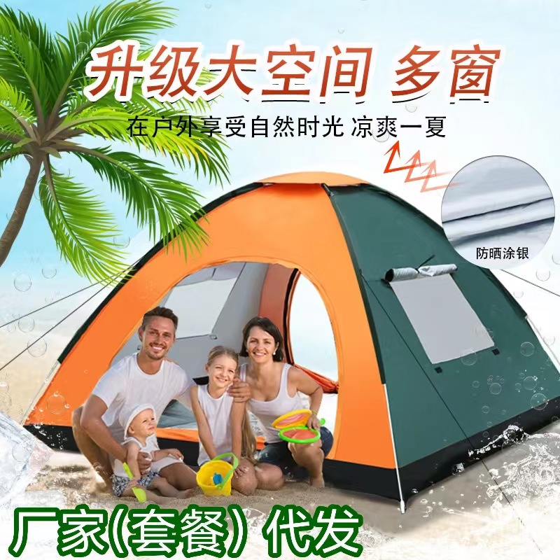 factory delivery tent outdoor automatic outdoor folding rain-proof double sun protection adult 3-4 children camping
