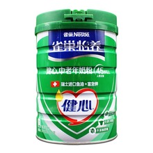 雀怡养健心鱼油中老年奶粉800g 新配方 23年11月产