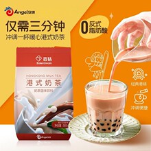 安琪百钻奶茶粉500g商用港式椰果奶茶冲饮珍珠奶茶店速溶饮料原料