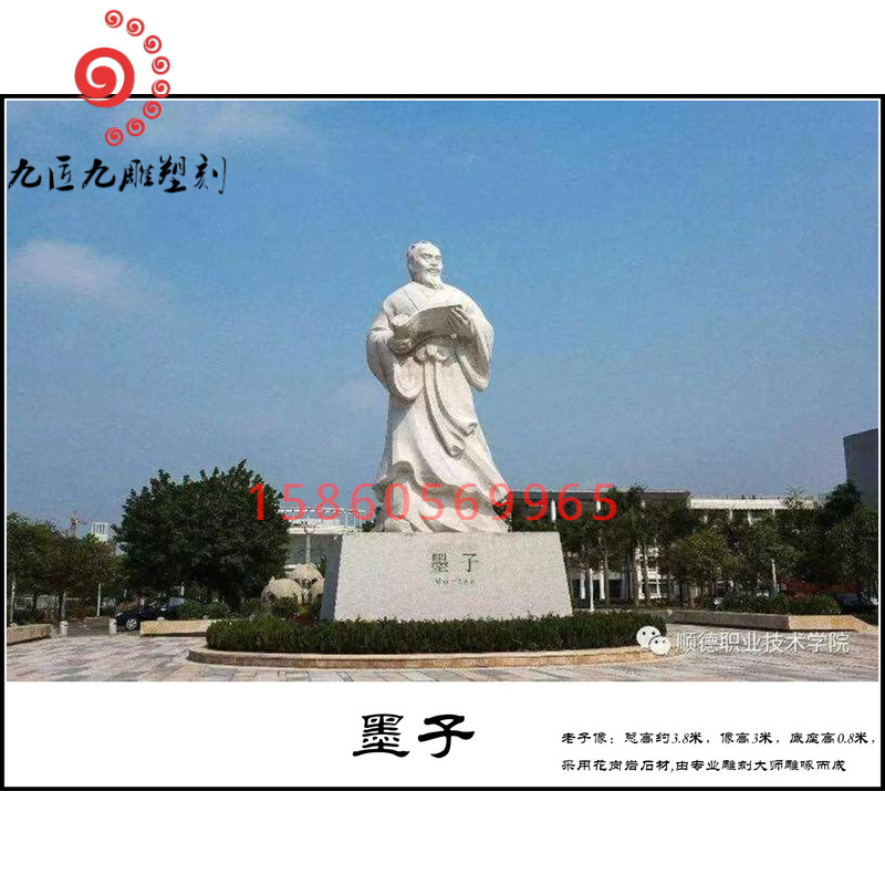 惠安石雕定制汉白玉大理石花岗岩孔子老子墨子半身像古代文学人物