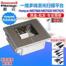 Honeywell Metrologic MK MS7600 7620 7625商场全向激光扫描平台