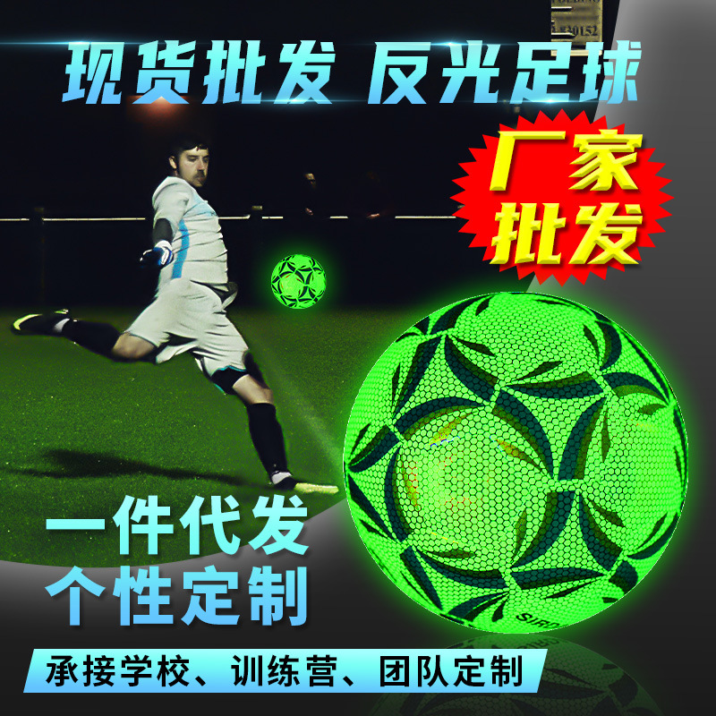 Authentic Football No. 5 Adult and Children Primary School Student No. 4 Dedicated for Competition Training Wear-Resistant Reflective Luminous Glow Football