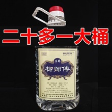 东北纯粮笨烧小烧纯粮食酒桶装白酒纯粮高粱酒5060度原浆酒2.5L