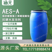 浙江赞宇立智洁浪AESA脂肪醇醚硫酸铵盐AES-A洗涤原料增稠抗硬水