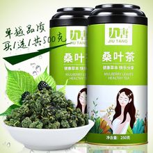 桑叶茶霜后桑叶茶叶纯冬桑树叶桑葚叶非特级野生天然250-500g