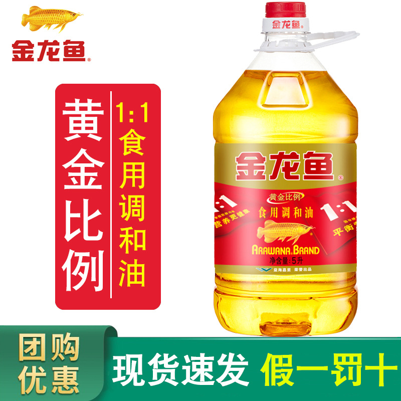 批发金龙鱼黄金比例食用调和油5l/桶 金龙鱼1:1:1调和油-阿里巴巴