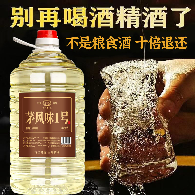 guizhou maotai town moutai-flavor liquor mao flavor no. 1 53 degrees grain wine base liquor wholesale 5.00kg large barrels