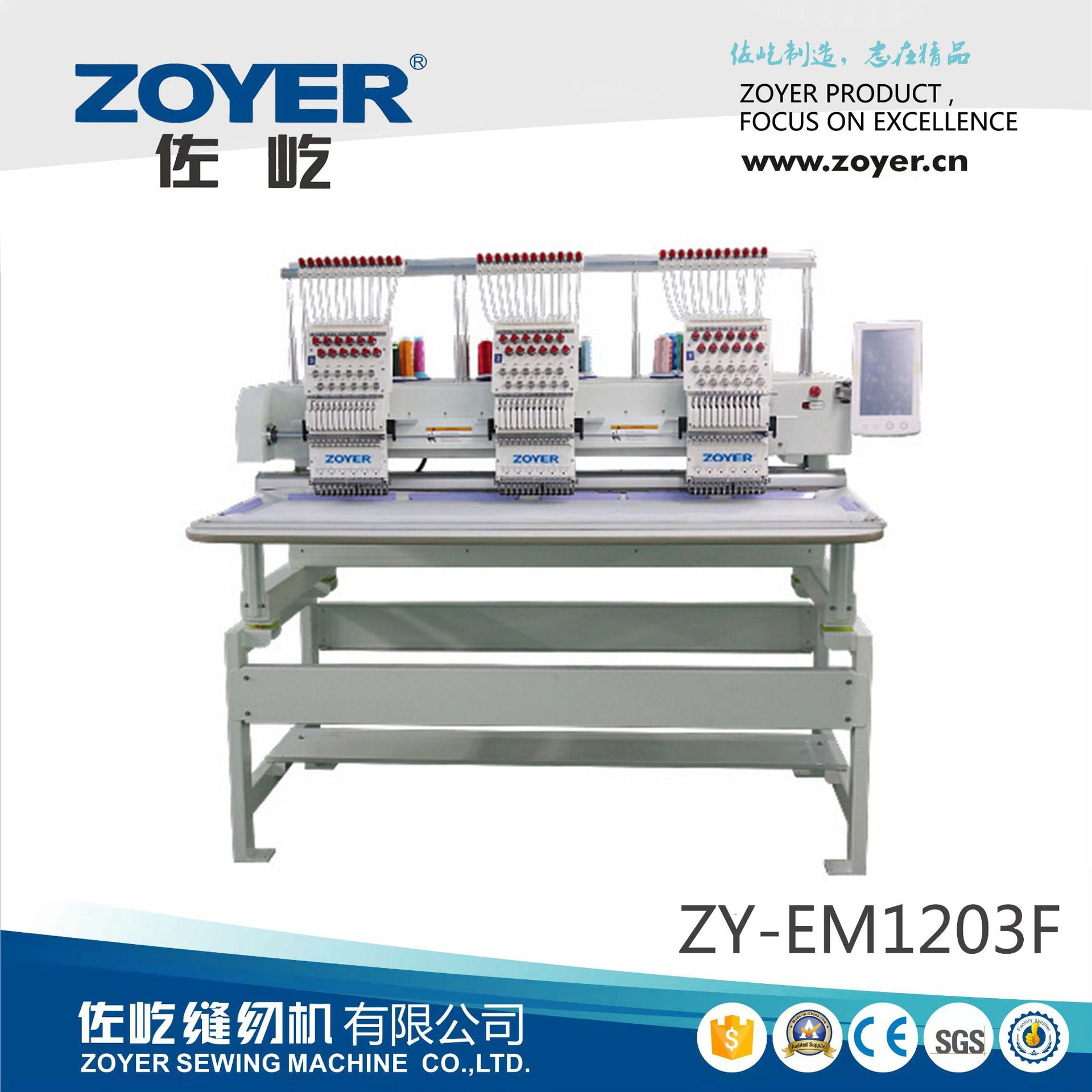 Zuoyi Three-Head 12-Pin Industrial Embroidery Machine Embroidery Machine Single Flat Embroidery Multi-Head Multi-Color Embroider Machine