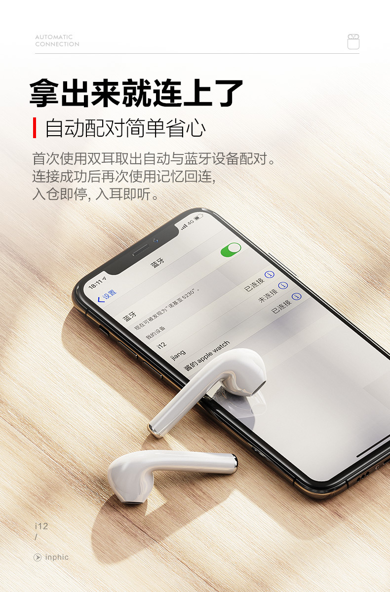 00英菲克/inphic 真无线蓝牙耳机商品详情开箱所有箱子