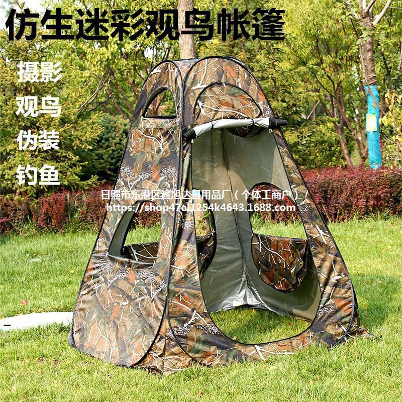 观鸟帐篷仿生迷彩更衣钓鱼帐篷高档伪装拍摄.观鸟.拍鸟.
