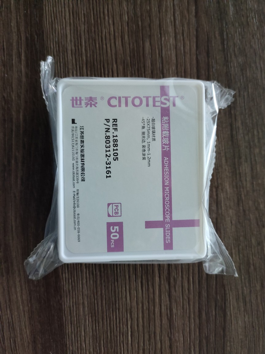 世泰粘附载玻片