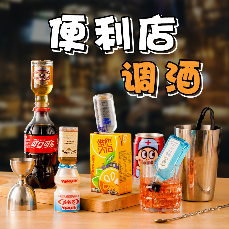 便利店调酒小酒版迷你mini洋酒威士忌小瓶酒伏特加力娇酒伴手礼盒