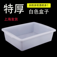 4A9O塑料筐长方形白色盒子厨房食品级收纳筐框子商用菜品展示保鲜