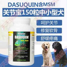 美国康仕健中小犬狗关节宝保健髌骨复合软骨素MSM加强版