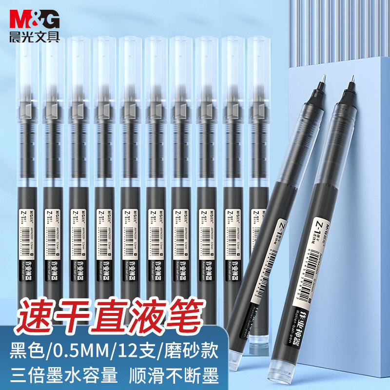 de. li chengguang straight-liquid ballpoint pen full needle tube large capacity quick-drying test pen student brush pen signature pen