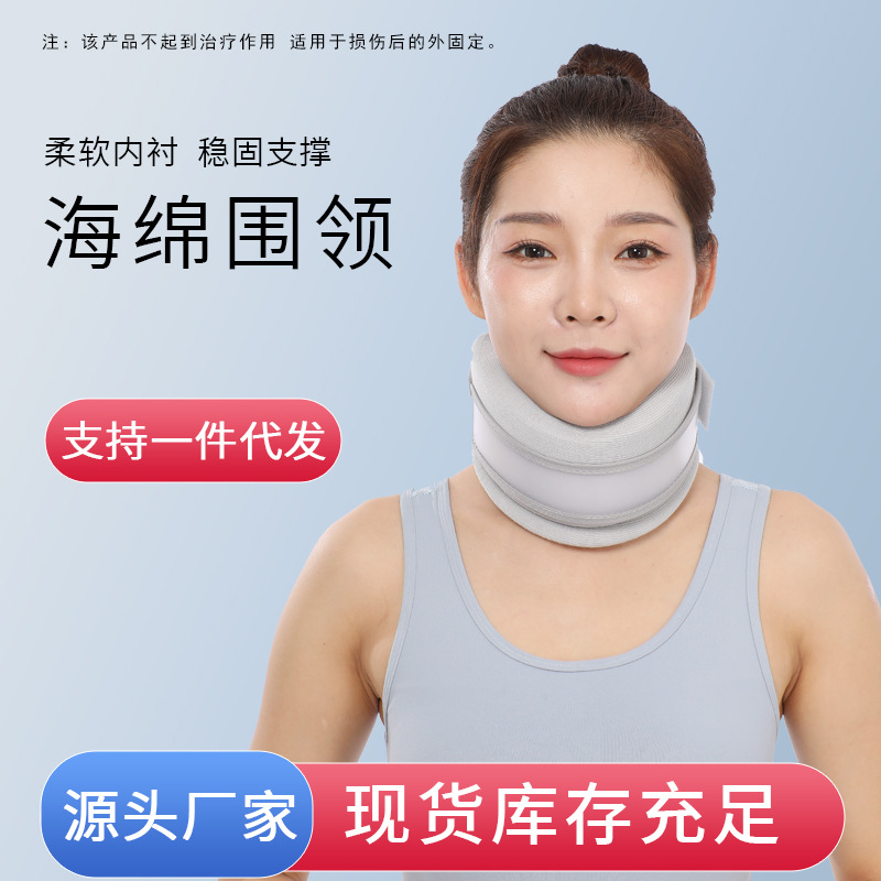 颈托护颈脖套防低头族脖子前倾海绵神器固定支撑颈椎牵引家用理疗