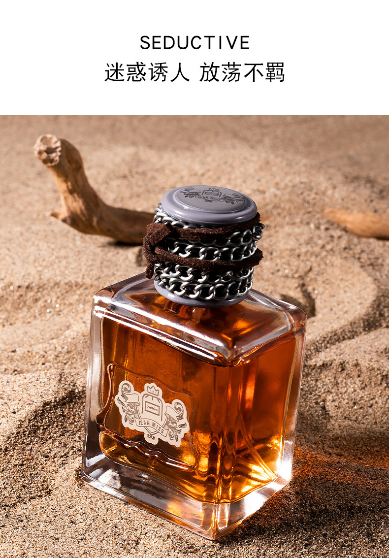 jean miss橘滋脏话香水蔚蓝男士香水抖音直播款木质调 坏男孩香水