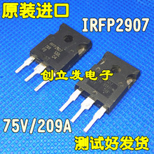 原装进口拆机 IRFP2907 75V209A 场效应管 大功率 逆变器常用