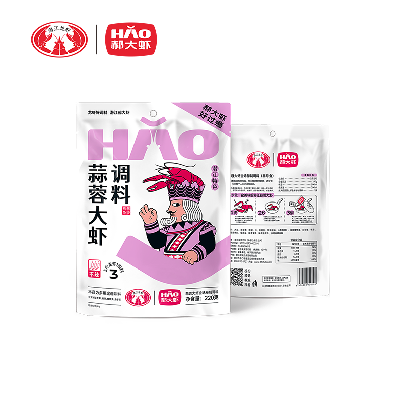 郝大虾小龙虾调料蒜蓉龙虾调味料 蒜蓉酱蒜泥炒料 蒜香虾尾调料-阿里