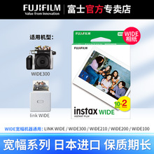 富士拍立得5寸宽幅白边彩虹黑边相纸instax200/210wide300胶底片