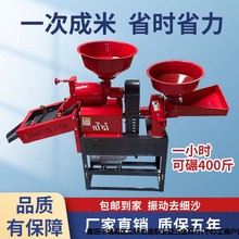 新型碾米机打米机家用220伏水稻剥壳机多功能粉碎干湿两用磨粉机