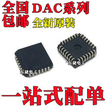 DAC7724NB全新原装DAC7725NB DAC8412FPCZ-REEL DAC8413FPCZ 芯片