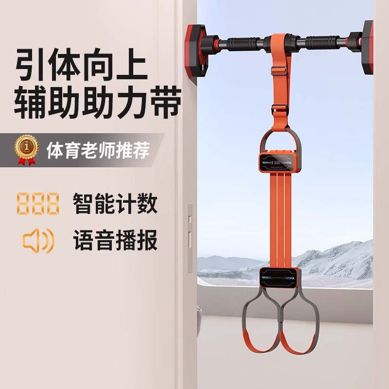 引体向上助力带中考学生辅助训练器拉力绳弹力带家用室内单杠健身