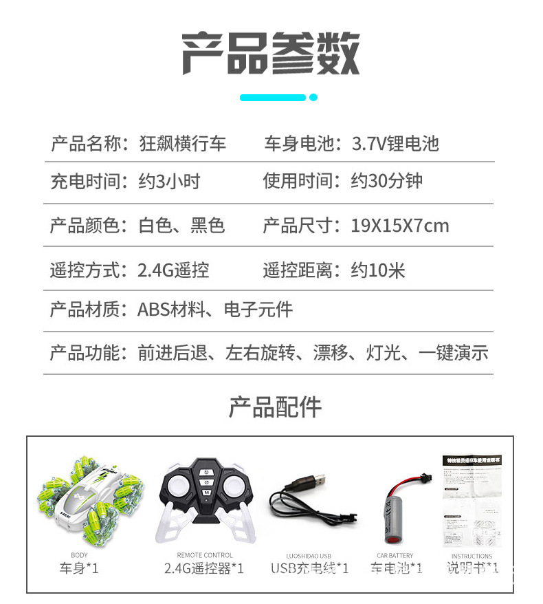 儿童翻滚特技车玩具旋转漂移rc遥控车充电四驱越野无线越野小汽车