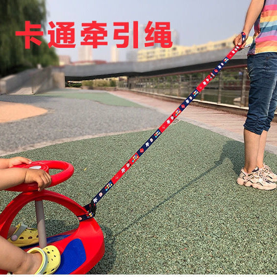 卡通款牵引绳儿童扭扭车滑板车自行车学步车拉绳书包防走丢失带子