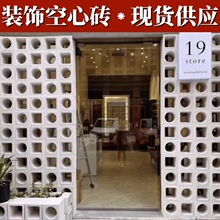 构件装饰发泡多孔砖混凝土背景墙双面隔断艺术造型构建水泥空心砖