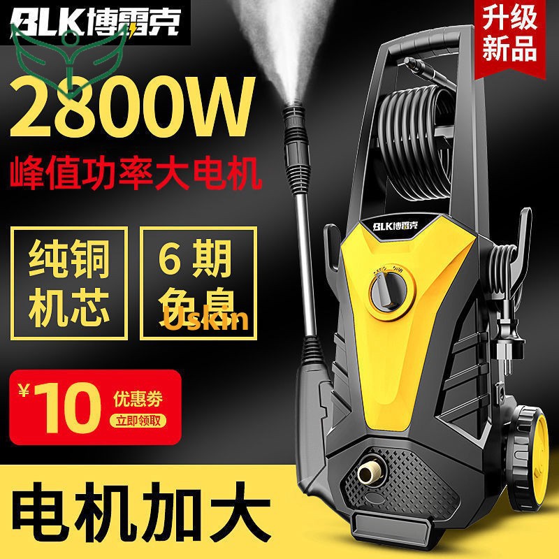 德国博雷克洗车高压水泵220家用便携清洗机大功率洗车机水枪-阿里巴巴