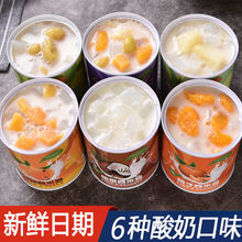 西米露酸奶罐头水果罐头混合装整箱黄桃罐头新鲜橘子什锦菠萝椰果